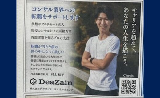 スポニチ新聞に掲載されました